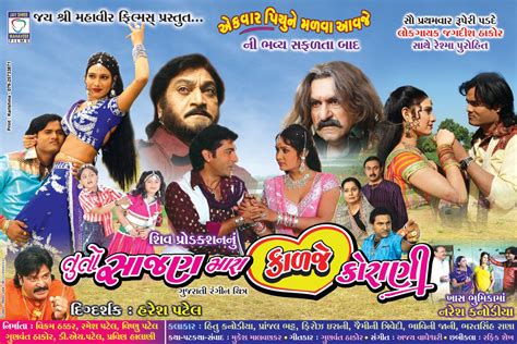 bp gujarati movie